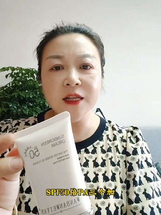 万般微颜防晒霜活动价来了,128到手3支#万般微颜护肤品 #自用好物分享 #女人爱自己 #每日护肤 #创业正能量