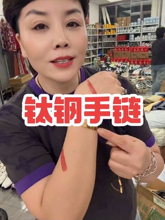 姐妹们爆款手链来了 铜合金项链 高保色双面丝叶草金色五花手链小众奢华仿真手镯经典。#手链 #首饰分享 #爆款热卖中 #自用好物分享