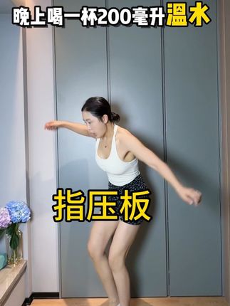 指压板超慢跑真的很神奇,不限场地,不限年龄,在家轻松练习,足底刺激,身心舒畅#超慢跑#居家锻炼