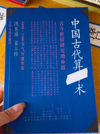 #古人的智慧 #一本好书#好书推荐#老祖宗的智慧 #古籍古书