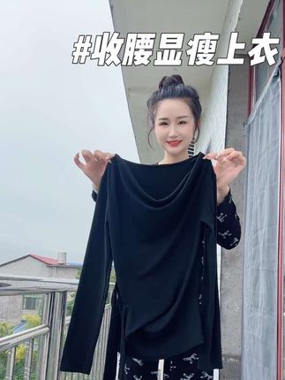可荡领!可斜肩!可一字肩!上身气质又显瘦,完全不挑搭配#显瘦穿搭 #长袖t恤 #秋款穿搭