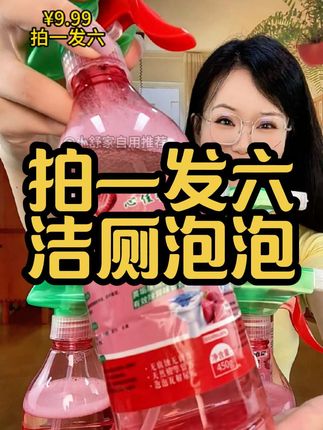 姐妹们,和我一样不爱刷马桶的一定要试试#洁厕泡泡 #香氛洁厕剂 #污渍轻松去除 #平价好物#薅羊毛