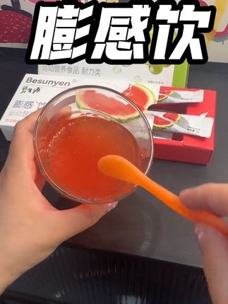 避雷,这个膨感饮可别再喝了,我怕你会回来感谢我#碧生源 #膨感饮 #好物推荐🔥 亲测分享