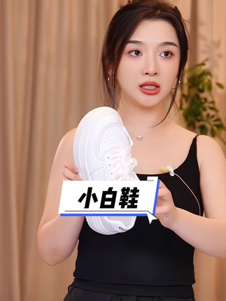 #夏季穿搭 #百搭鞋子 #好穿不累脚 #小白鞋 #时尚休闲鞋