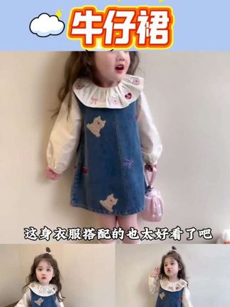 女童牛仔裙套装2025新款儿童春秋装韩版洋气女孩春季娃娃衫两件套#好物推荐🔥 #好物分享 #分享好物 #种草好物 #每日推荐