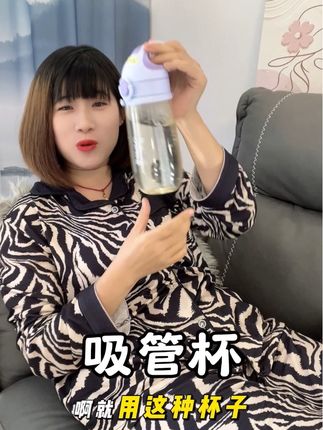冬天我还是喜欢用这种吸管杯#好物推荐🔥 #吸管杯 #水杯