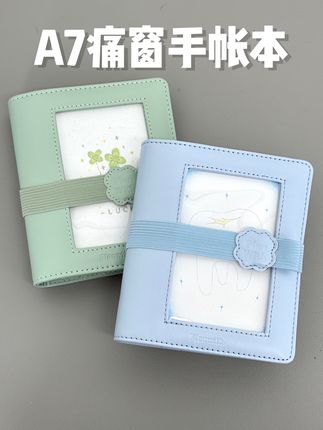 幸运A7痛窗本!天选拼贴手帐本本 #学生党必备 #开学必备 #学习用品 #手帐 #文具推荐