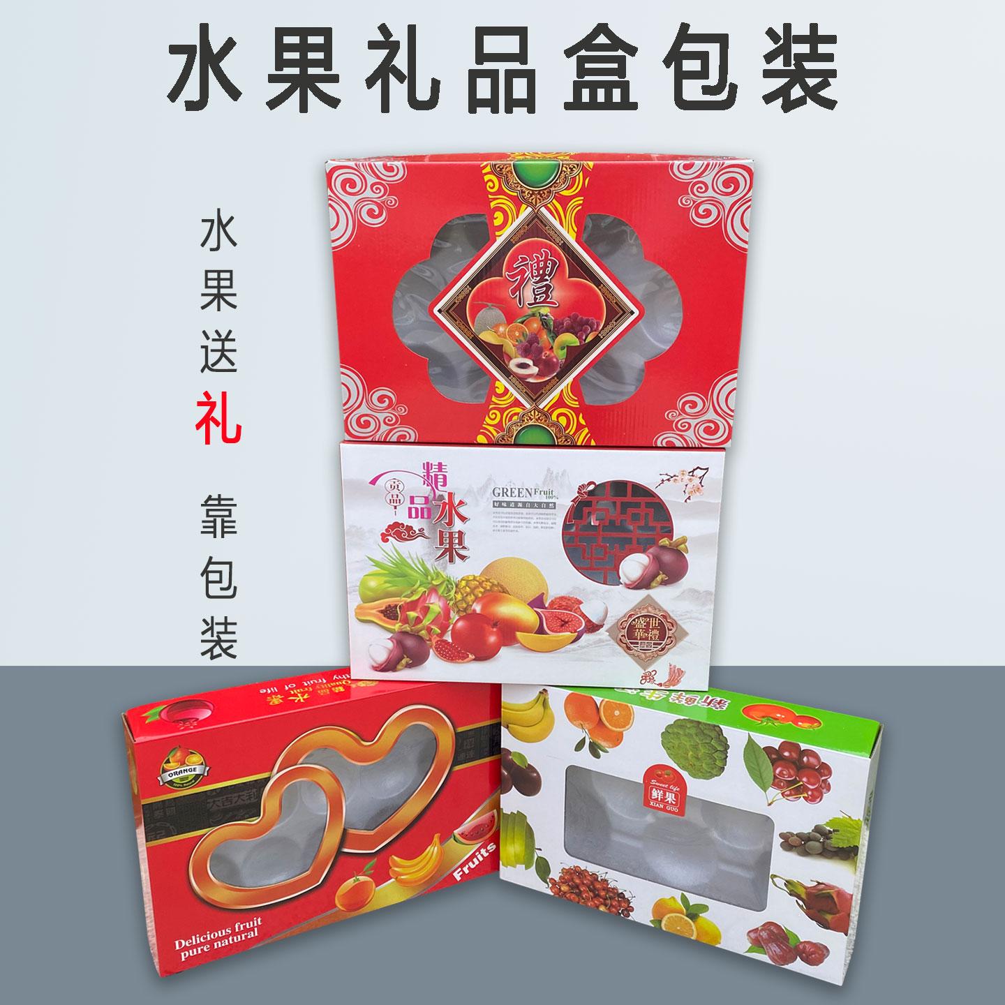 #水果包装 中秋佳节水果礼盒,你选好了吗?