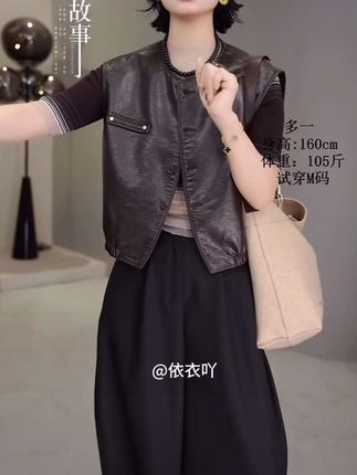 2025早秋新款韩版时尚宽松慵懒风圆领无袖皮衣马甲背心外套上衣#早秋韩系氛围感穿搭 #时尚洋气百搭 #简约大气 #遮肉显瘦 #谁穿谁好看系列