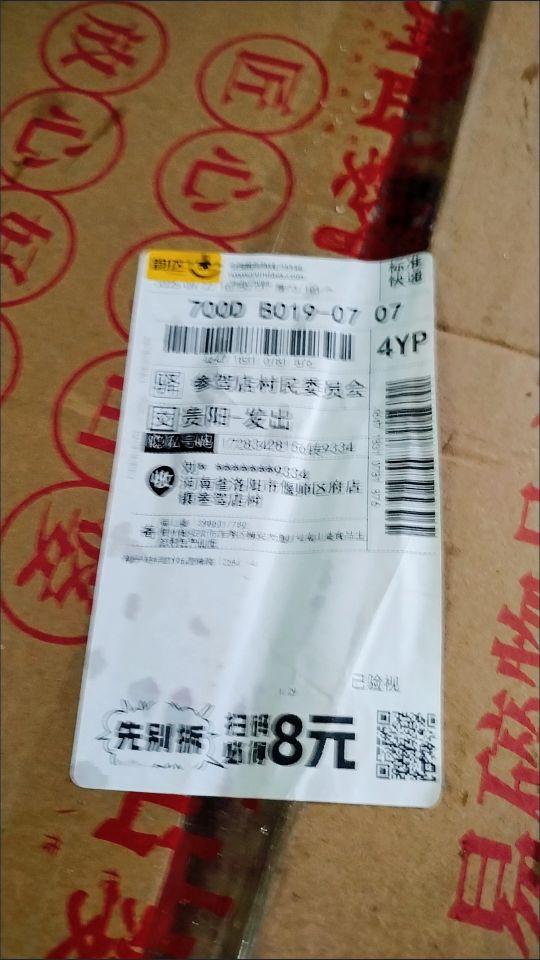 可以好吃,#我在抖音买买买