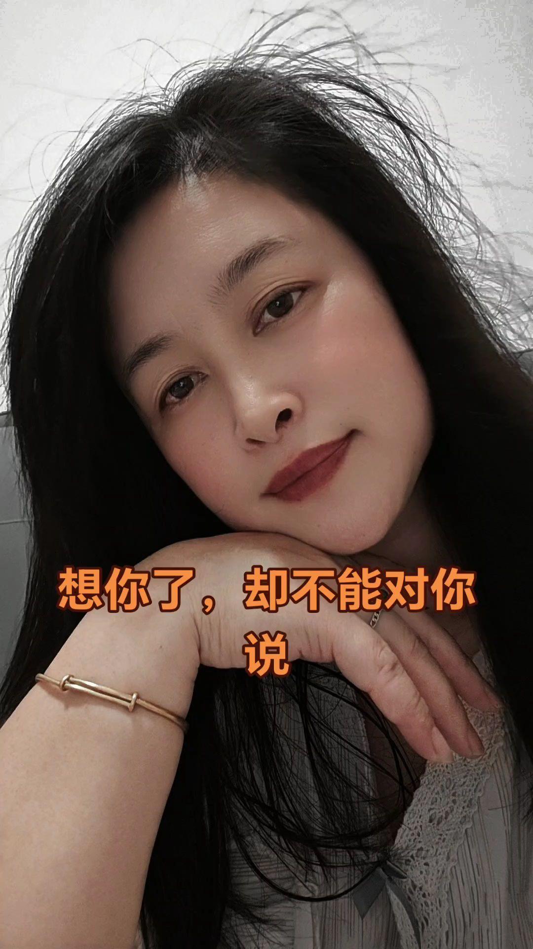 不是我不想你,不是我不爱你,有些话语只能放在心里,无法提起,一切都在不言中,有些心酸和痛苦,只能藏在心中,唉😮💨🥹🥹