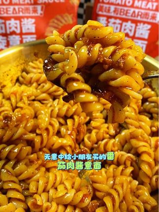 裹满酱汁的Q弹意面,大朋友小朋友都爱吃#小熊驾到意面 #螺旋意面 #番茄肉酱面