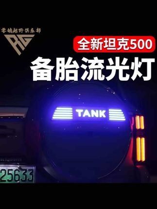 无损安装,无需破线,喜欢的点击小黄车#坦克500hi4z #坦克500hi4t #我与汽车的日常