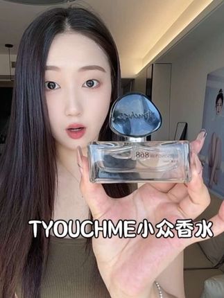 #香水控 #ttouchme #小众香水 #平价香水 #香水分享