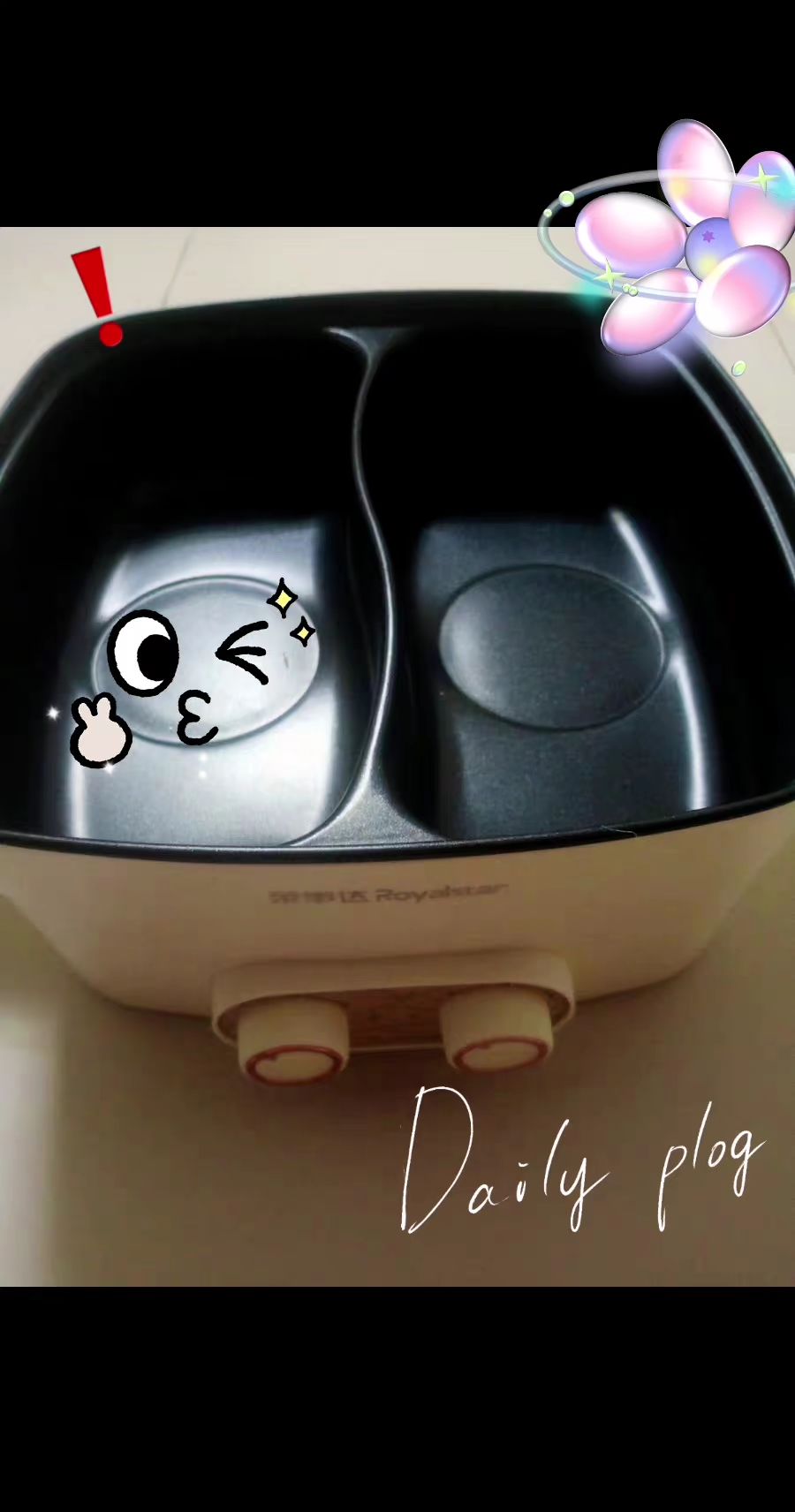 #荣事达 #火锅 #鸳鸯锅 #电锅 #电火锅