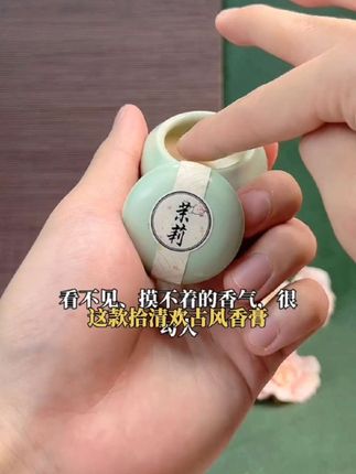 拾清欢古风香膏淡香持久瓷罐装少女香草本清新淡雅香体持久留香膏