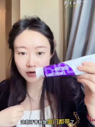 这个普斯特牙膏啊,我一定要推荐给你们!它真的太好用了,用完之后嘴巴特别清爽,#牙膏 #牙膏推荐#去渍亮白牙膏, #清新口气牙膏推荐#自用好物分享