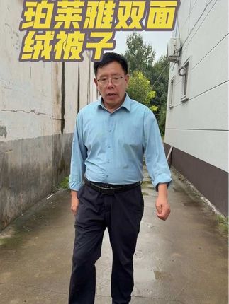 老周又把王慧给婆婆买的新被子拿走了,还是珀莱雅大品牌的,质量很好,双面德绒,盖上蓬松又暖和,婆婆气的还要和他吵架#被子 #被子秋冬款