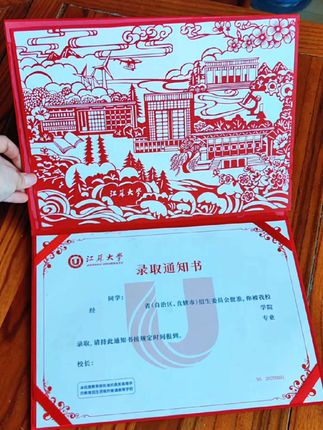 #创意剪纸 当刻刀落下最后一笔,少年的梦想便随着纸花绽放,这不仅是一张入学凭证,更是一封来自传统与现代的联名信。它带着非遗技艺的匠心,载着师长同窗的热忱,在你掌心铺开的,是知识殿堂的红毯,更是文化传承的接力棒 #手工 #录取通知书 #非遗传承 #蔚县剪纸