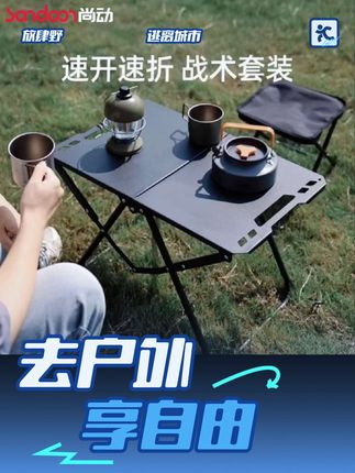 多功能IGT战术桌便携式折叠桌碳钢户外桌野营露营可拼接桌子批发#小桌子#户外桌子#碳钢桌#野营#露营