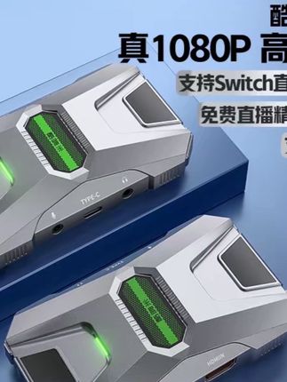 采集卡usb视频Switch游戏笔记本投屏直播专用HDMI高清画质