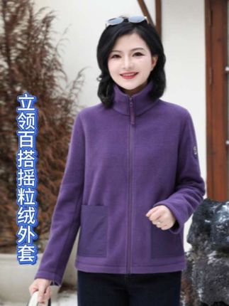 枫竺阿楠anan纯色立领百搭长袖摇粒绒短外套秋冬季洋气外搭上衣#枫竺高端女装 #摇粒绒外套 #时尚减龄穿搭 #秋冬穿搭 #谁穿谁好看