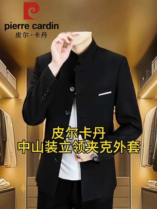 皮尔卡丹中山装夹克外套2025新款中华立领春秋潮流休闲中国风夹克#品质男装 #夹克外套 #只做高品质 #商务休闲男装 #选男装关注我更省钱