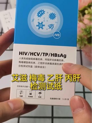 对象突然要我测一下艾滋,原来是艾滋超过150万了!她说测一下才安心!#感染四项 #艾滋病 #恋爱 #情侣 #异地恋