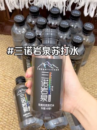 想不到被誉为水中大熊猫的#三诺岩泉苏打水 也来卷了!!!PH≥8.0天然弱碱性💧,0糖!0气!0添加!打工人#熬夜 补救✅健身党暴汗补水✅全家囤着喝超安心!,⚠️划重点:深层水源!弱碱中和!喝出轻盈体质#天然苏打水 #健康饮品 #多喝水