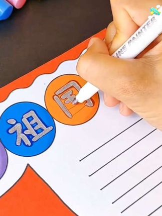 #双线轮廓笔 用来手抄报,手帐,画画,真的既方便又好看呀#轮廓笔 #文具安利 #手抄报 #手帐笔