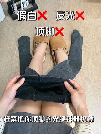 入秋🍂不掉档不勒脚趾的打底裤被我挖到了❗❗显瘦效果超明显, 超舒服!随便穿都不掉裆!#显高显瘦显腿长#打底袜#打底裤#秋冬穿搭#显瘦穿搭