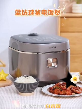苏泊尔电饭煲蓝钻球釜内胆4L5L大容量家用多功能智能电饭锅#电饭煲 #电饭锅 #生活电器 #多功能电饭锅