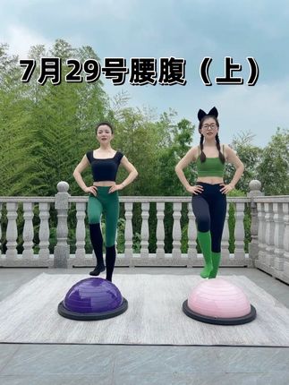 花露水波速球燃脂塑形回放 (2025-07-29腰腹上)#波速球#波速球训练动作 #好身材练起来 #维密塑形燃脂 #腰腹训练