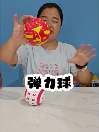 弹力球 自从有了这个弹力球,孩子天天缠着我陪他出去玩,这款高弹力的室外玩具球,不管是在家还是在户外,都能让孩子跑起来、跳起来,既满足了孩子的娱乐需求,又锻炼了身体,真是一举两得。#弹力球 #室外玩具球 #高弹力