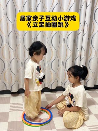 一个小小的感统圈游戏,锻炼的同时还培养了姐妹俩之间的默契😄#家庭早教 #专注力练习 #感统圈玩法