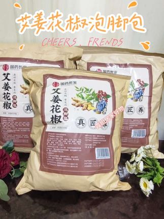 #艾姜花椒泡脚包 ,居家必备!姐妹们,这个艾草老姜花椒泡脚包、 能给你带来焕然一新的泡脚体验,他精选艾叶花椒和生姜真材实料 ,拆包可见独立包装,一次一包刚刚好#强烈推荐