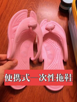 国庆节出游必备,便携式一次性拖鞋#好物推荐🔥 #宝藏鞋子 ##一次性拖鞋