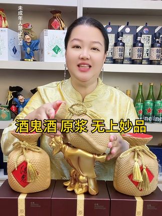 酒鬼酒终于来大活动了#纯粮酿造 #酒鬼酒 #酒鬼酒馥郁香 #中秋送礼#好酒推荐送礼佳品