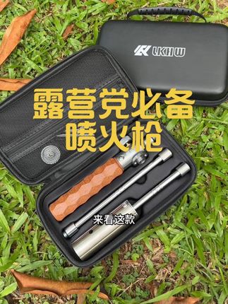 实用性拉满,价格还超实惠!喜欢户外的宝子们,别再犹豫,赶紧入手这款露克喷火枪,开启轻松便捷的户外和居家生活吧!#户外装备 #户外用品 #携带方便 #喷火枪