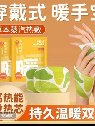 【到手50片】冬季穿戴暖手宝儿童成人热敷暖脚学生暖手暖足帖便携式#暖手宝 #儿童成人 #暖手暖足 #暖手帖 #