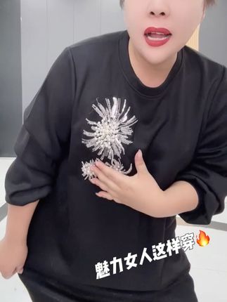 120斤穿到220斤#谁穿谁好看 #大码女装 #面料柔软舒适 #中老年女装 #显瘦穿搭