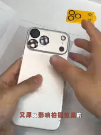 适用iPhone17Pro手机镜头膜16ProMax超高清15/14后摄像头贴不顶壳#手机镜头膜 #手机镜头膜推荐