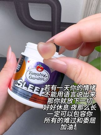 放下一切好好休息,夜会包容你所有一切!#褪黑素 #倒时差 #熬夜必备 #亲测分享 #强烈推荐
