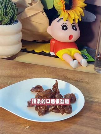 余同乐素食北京烤鸭校园童年怀旧零食8 中秋 090后儿时记忆甜辣解馋零食 #追剧小零食 #太好吃了 #解馋 #零食对我下手了 #追剧必备零食