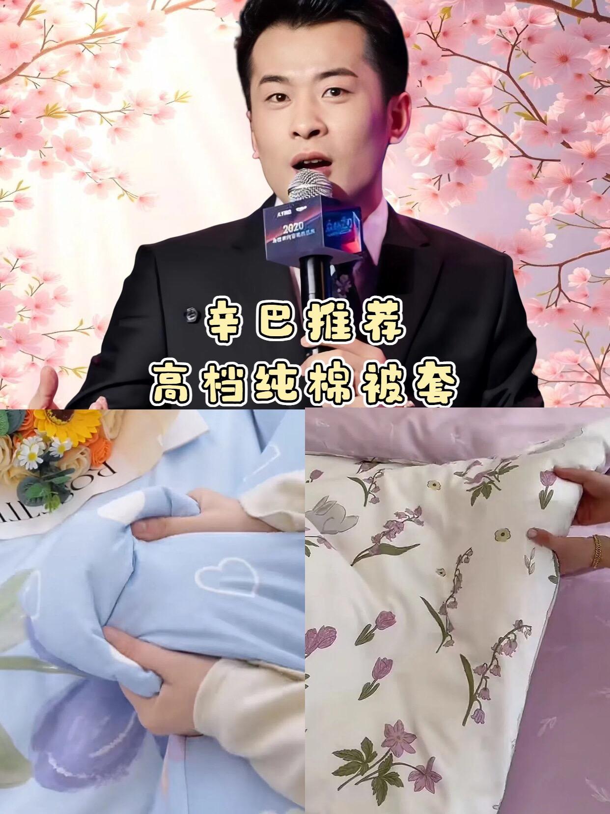 辛巴推荐浪莎高档被套单件非100%全棉纯棉学生宿舍单人1.5*2米被罩200*230#纯棉被套 #被套 #高档被套 #全棉被套 #辛巴