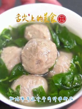 都说潮汕牛肉丸很好吃,但这个小伙子家的是真好吃! #正宗潮汕牛肉丸 #潮汕美食 #地方特色美食 #真香
