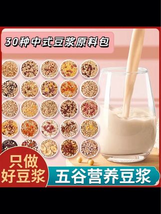 #五谷豆浆包#豆浆包#营养搭配#简单方便