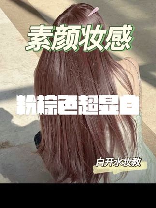 【拍一发二盒】显白荔枝粉棕色染发膏免漂粉野仙棕色天然植物不伤发