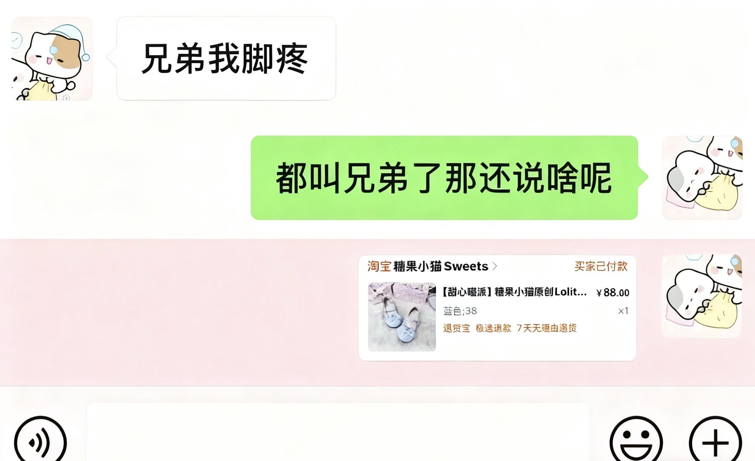 都叫兄弟了那还说啥呢#lolila #jk #糖果小猫sweets #糖果小猫lo鞋