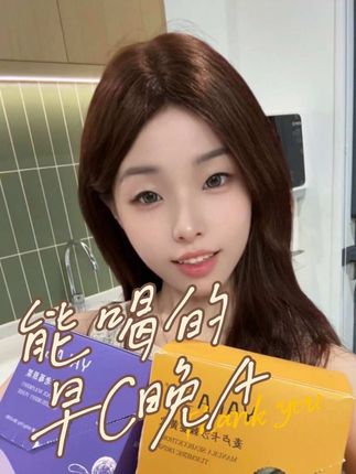 有你是我的福气 #呀啦嗦 #yalaso #早c晚a #无限回购的宝藏单品